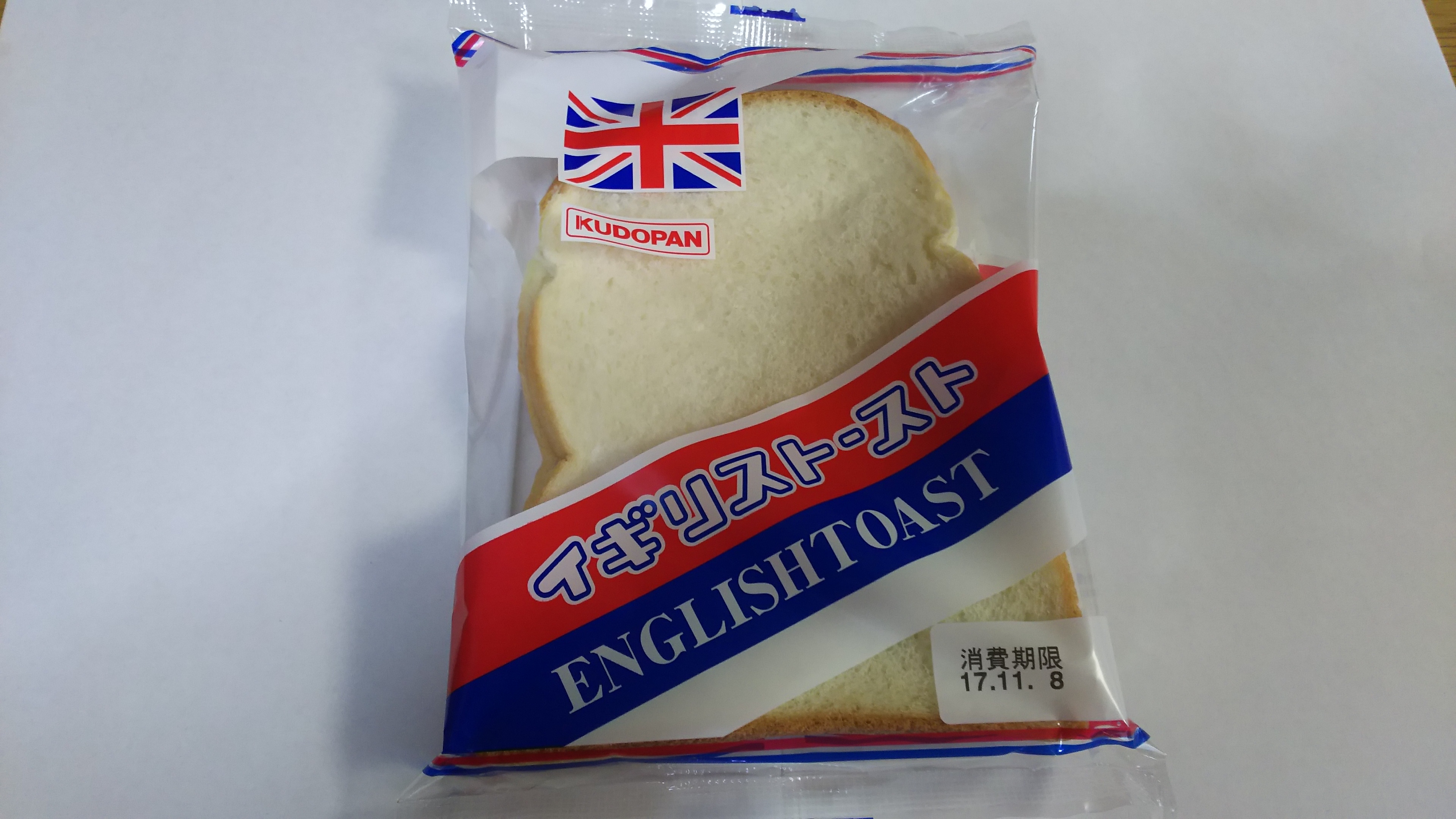 ジャリ感５０％以上UPの「スペシャルイギリストースト」 工藤パン（青森）