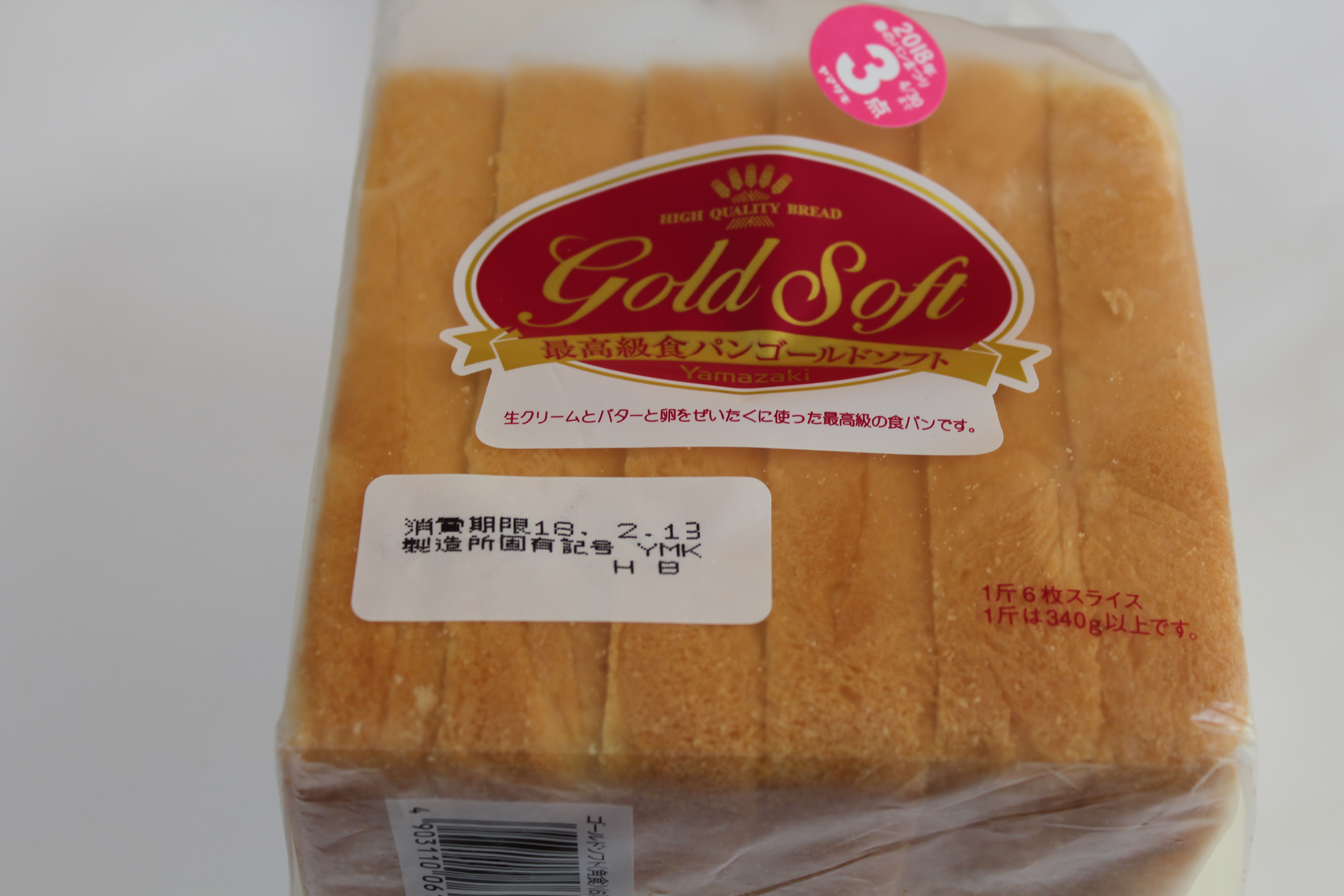 山崎 パン 高級 食パン