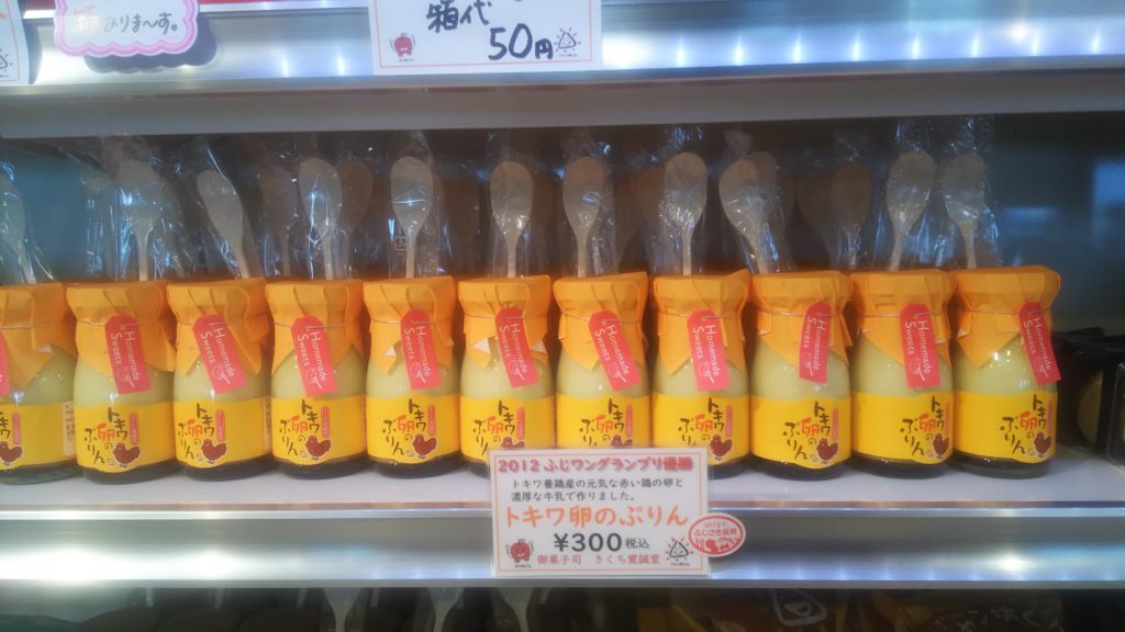 トキワ卵のプリン３００円②
